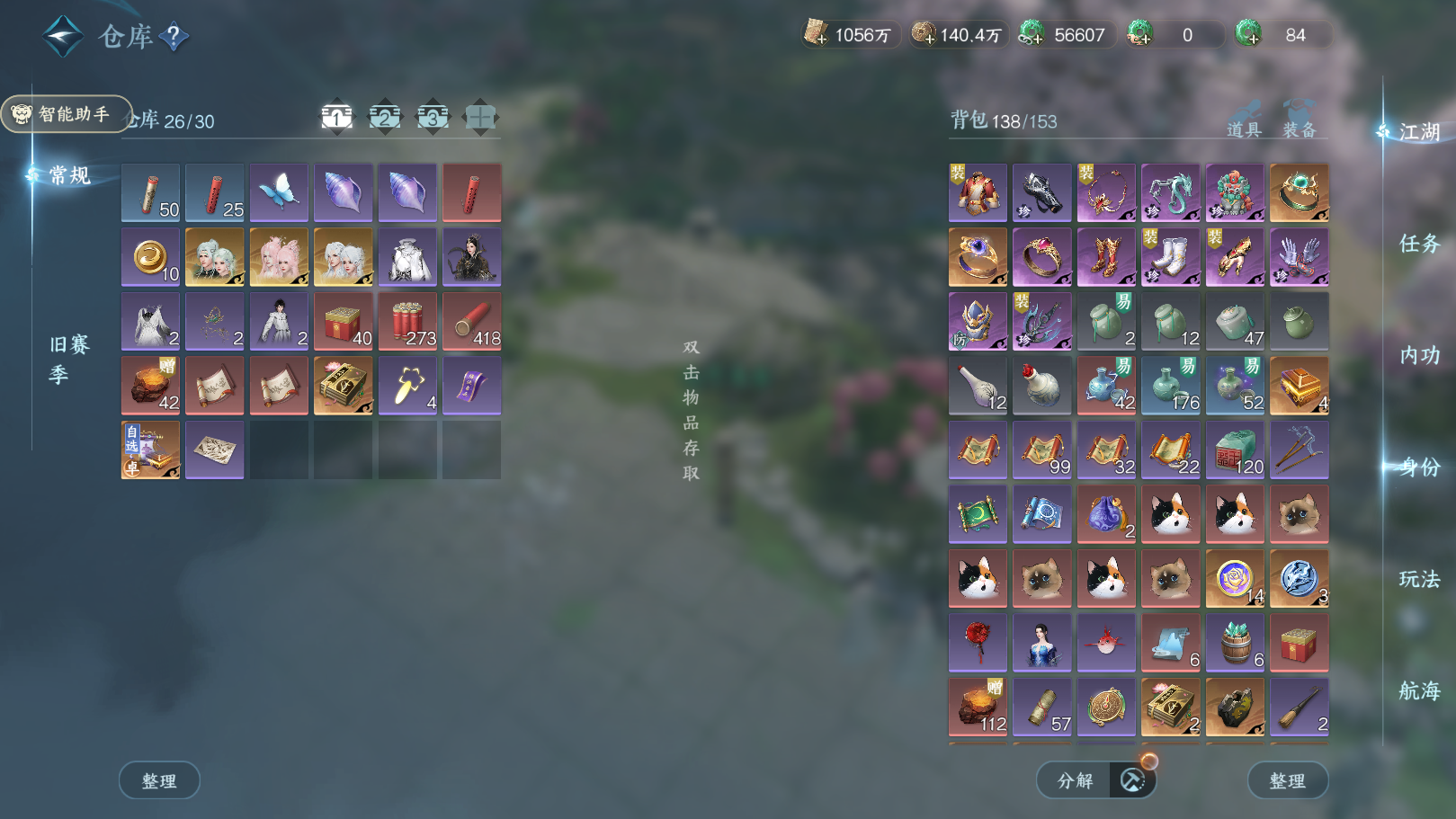 NSHWO331034逆水寒手游账号详情图38