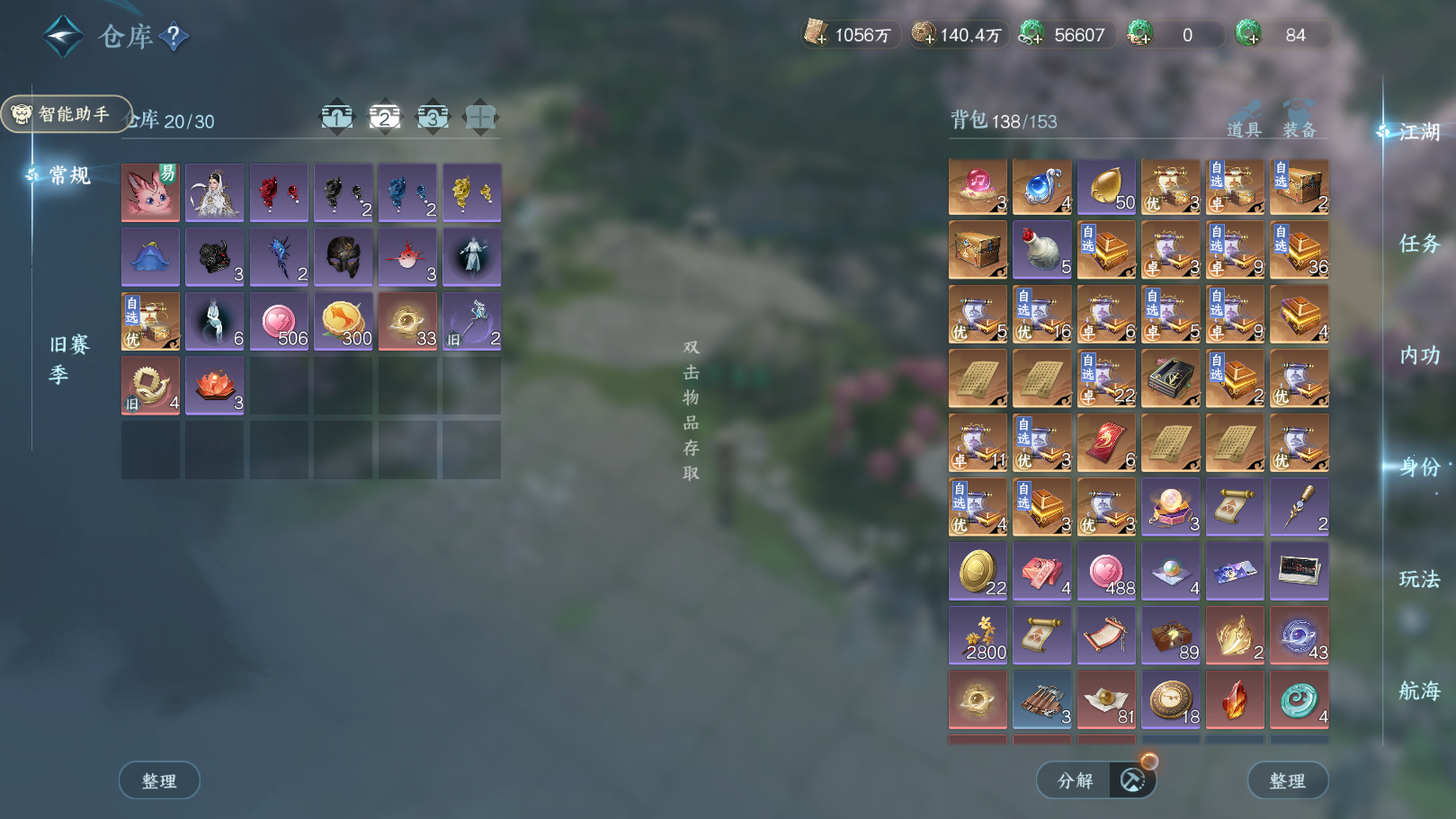 NSHWO331034逆水寒手游账号详情图39