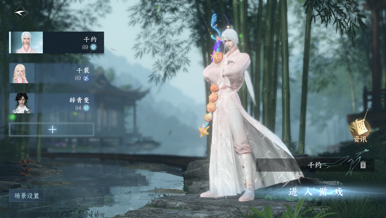 NSHWO331050逆水寒手游账号详情图2