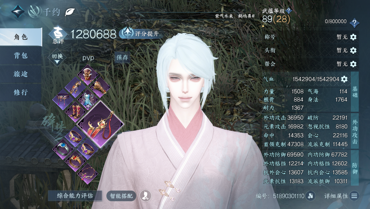 NSHWO331050逆水寒手游账号详情图3