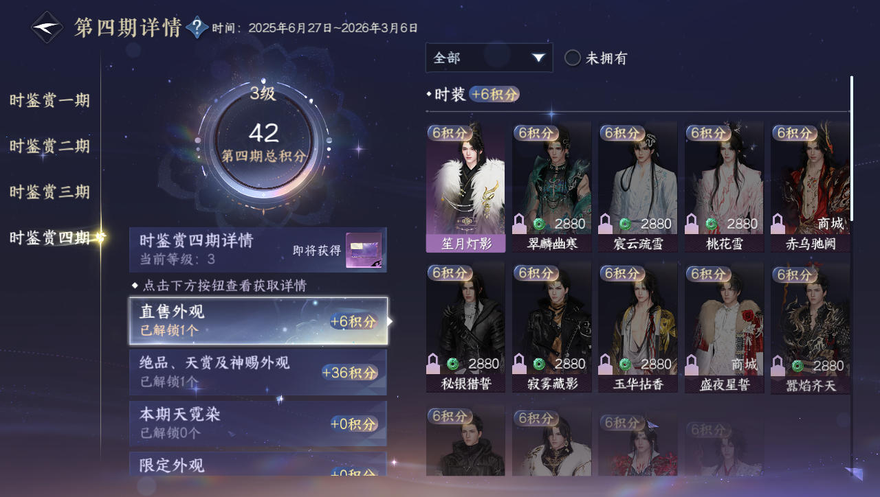 NSHWO331050逆水寒手游账号详情图11