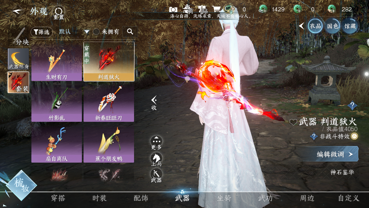 NSHWO331050逆水寒手游账号详情图12