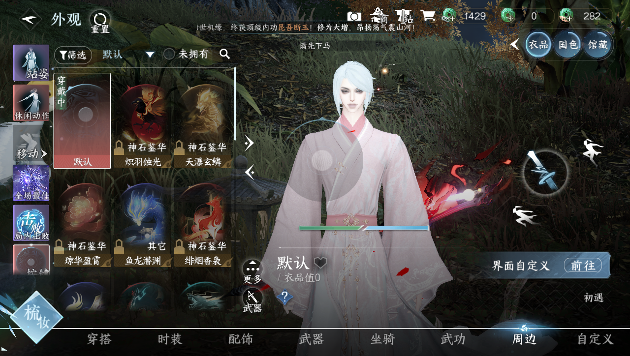 NSHWO331050逆水寒手游账号详情图13