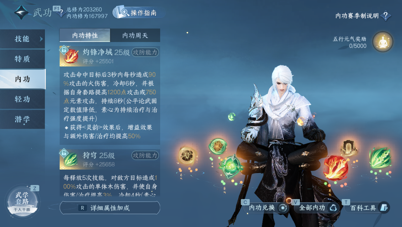 NSHWO331050逆水寒手游账号详情图14