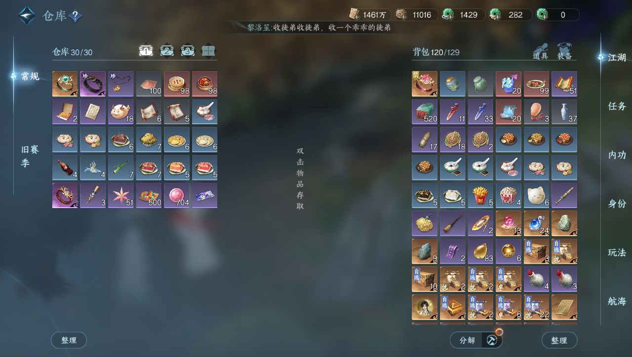 NSHWO331050逆水寒手游账号详情图16