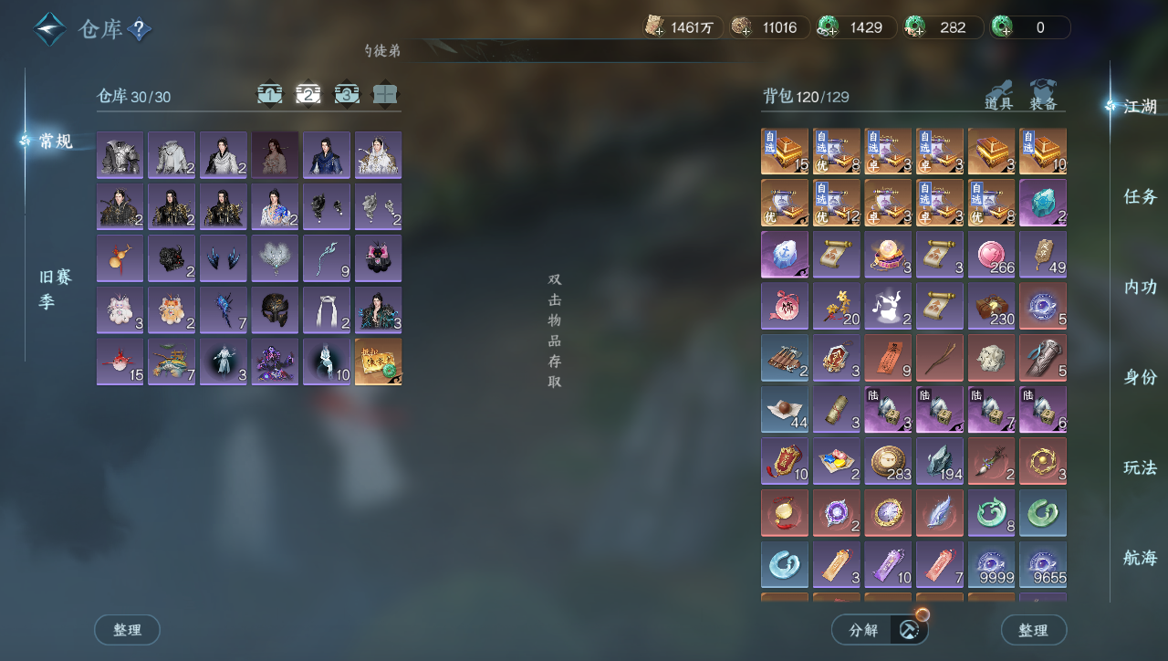 NSHWO331050逆水寒手游账号详情图17