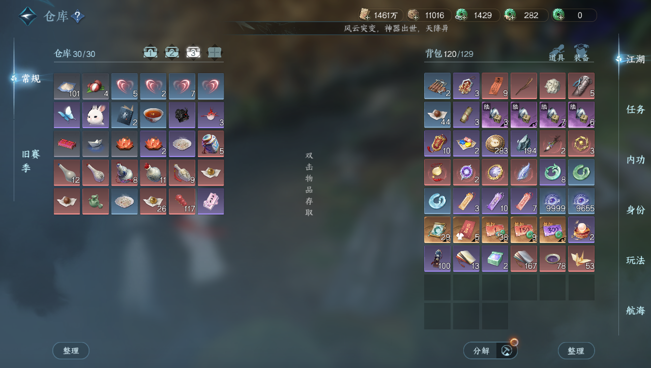 NSHWO331050逆水寒手游账号详情图18