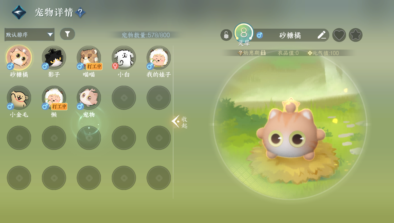 NSHWO331050逆水寒手游账号详情图19