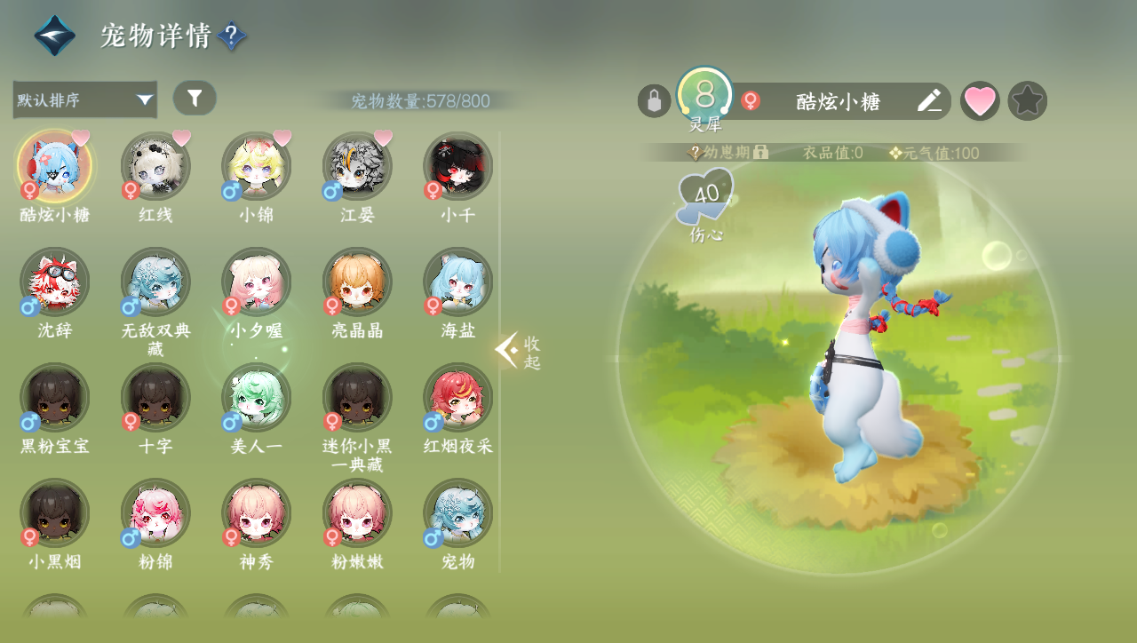 NSHWO331050逆水寒手游账号详情图20