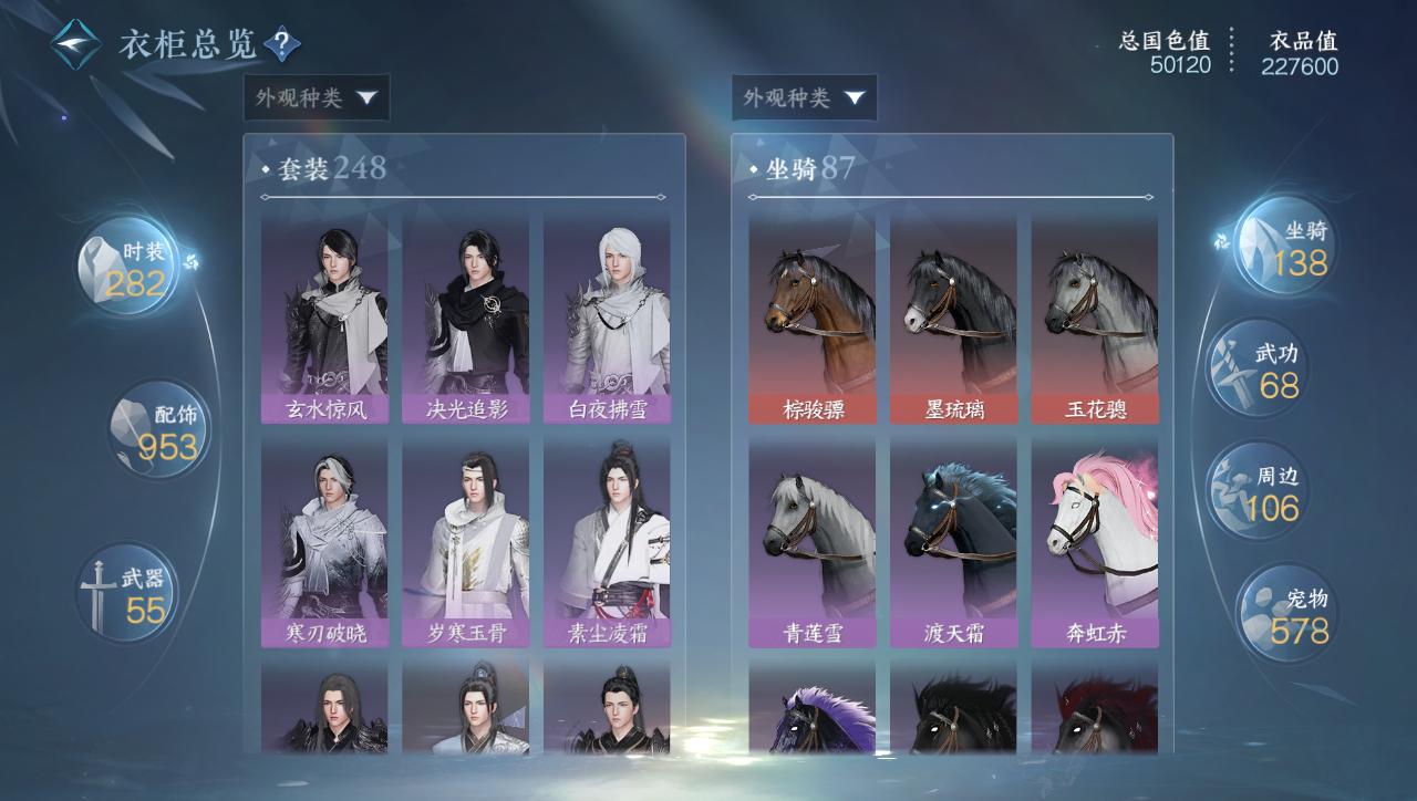 NSHWO331050逆水寒手游账号详情图22