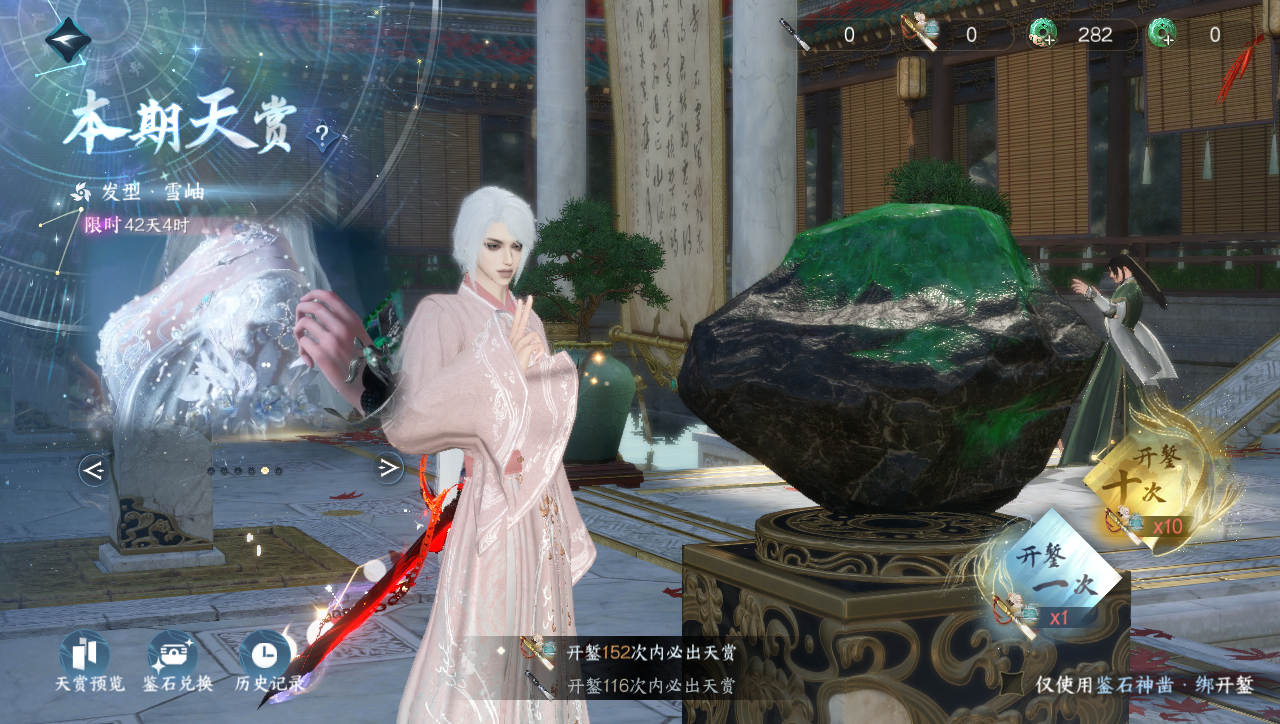 NSHWO331050逆水寒手游账号详情图24