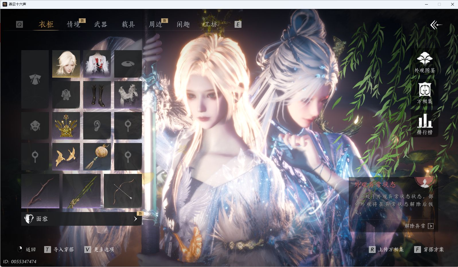 YYSWQ37527燕云十六声账号详情图4