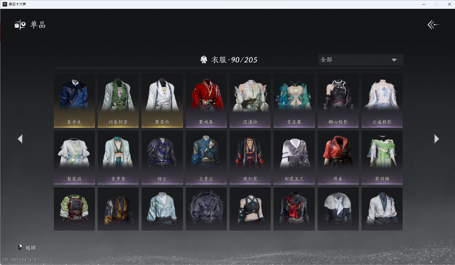 YYSWQ37527燕云十六声账号详情图6