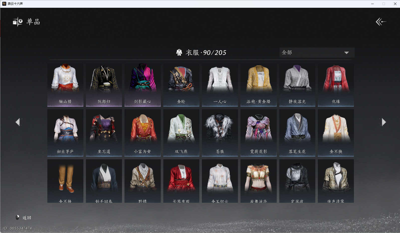 YYSWQ37527燕云十六声账号详情图9