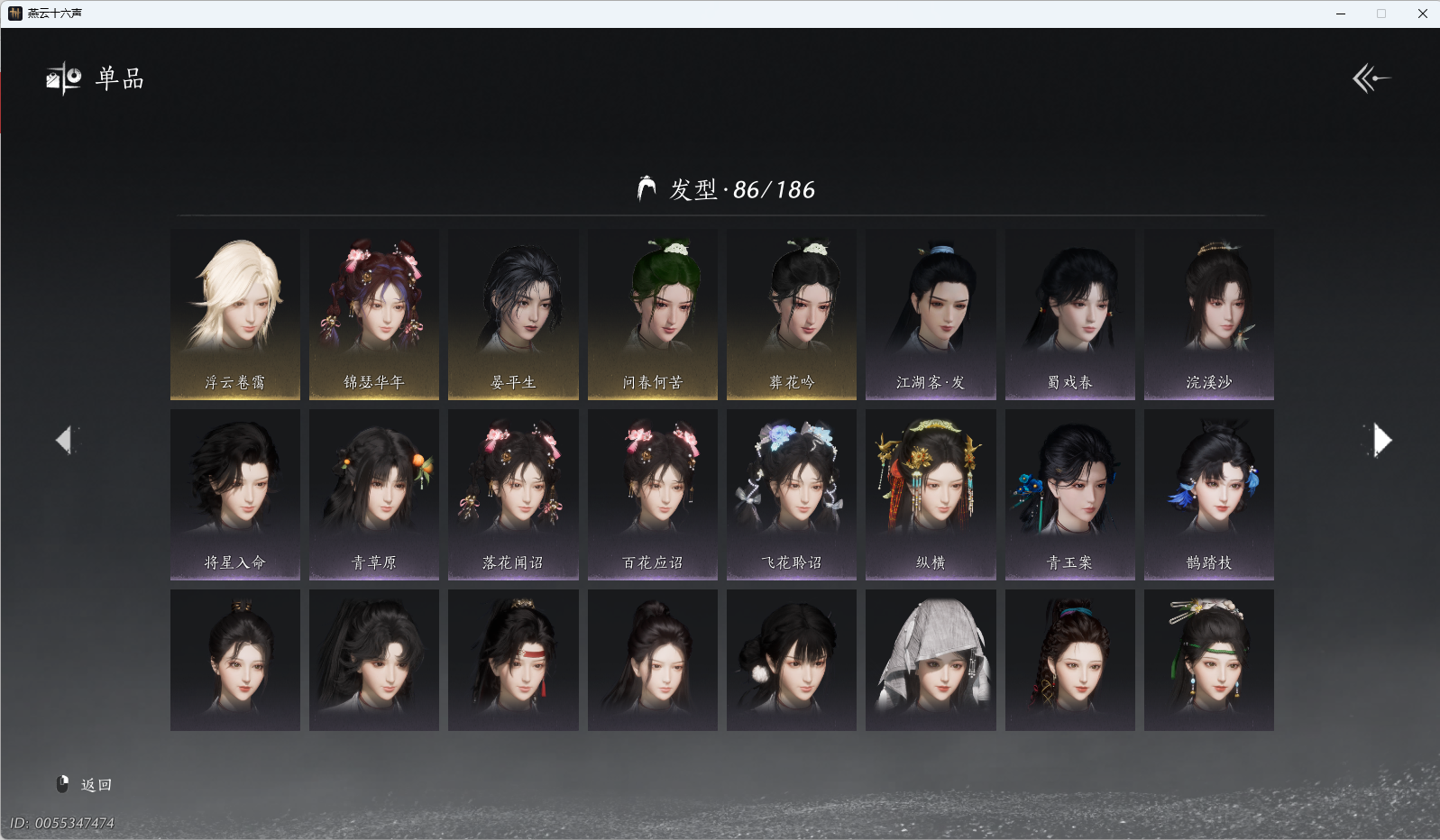 YYSWQ37527燕云十六声账号详情图10