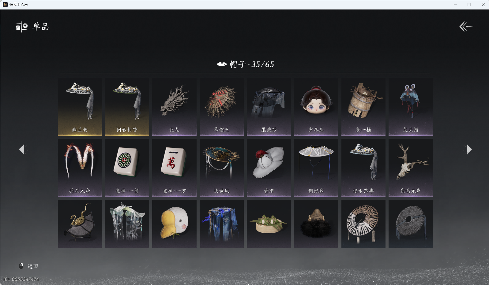 YYSWQ37527燕云十六声账号详情图13