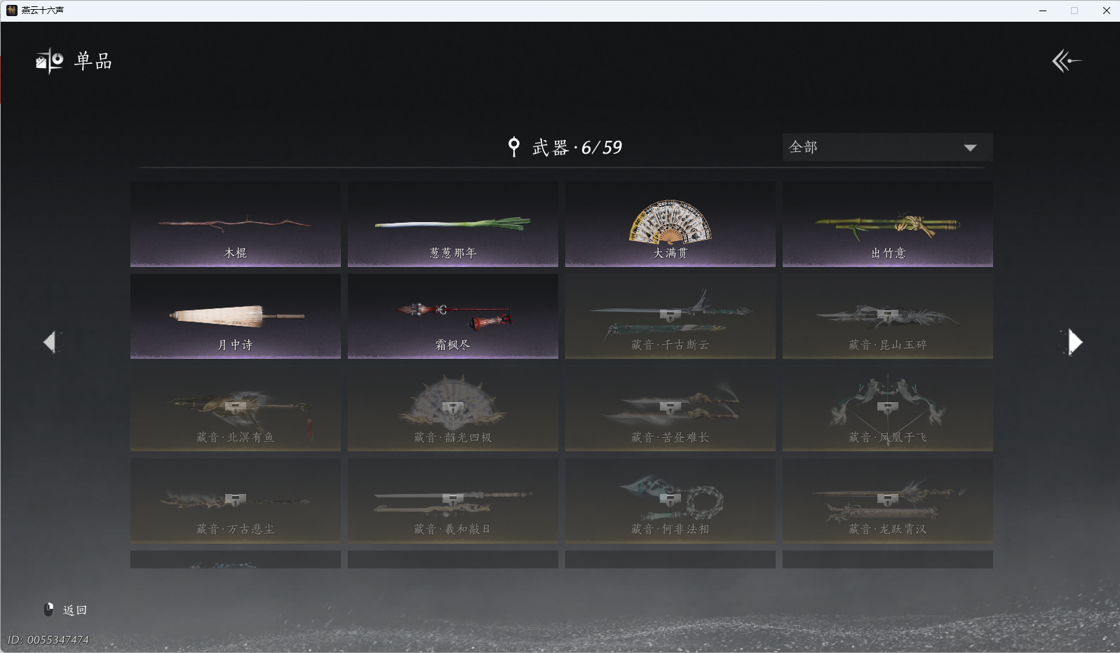 YYSWQ37527燕云十六声账号详情图14