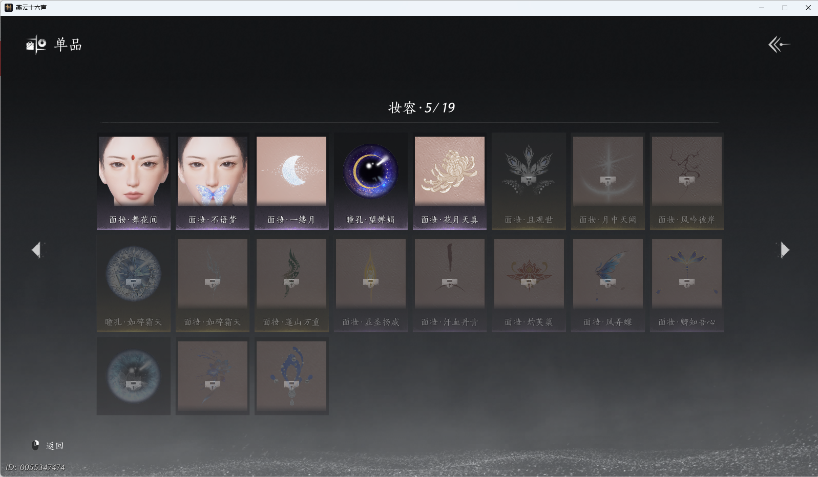 YYSWQ37527燕云十六声账号详情图17