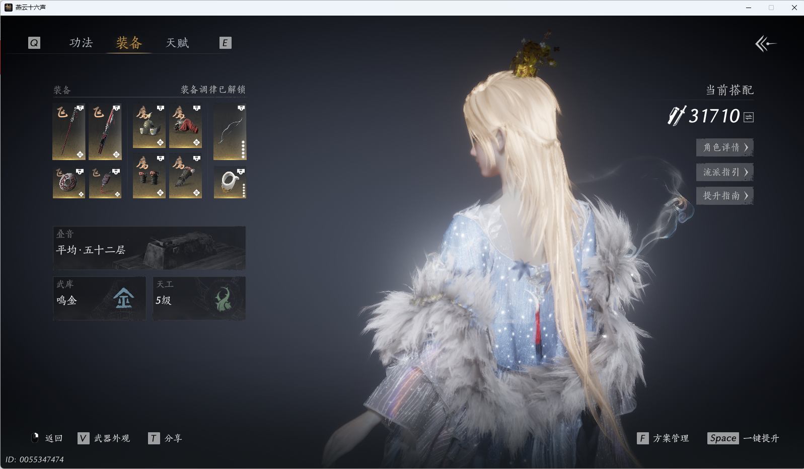 YYSWQ37527燕云十六声账号详情图19