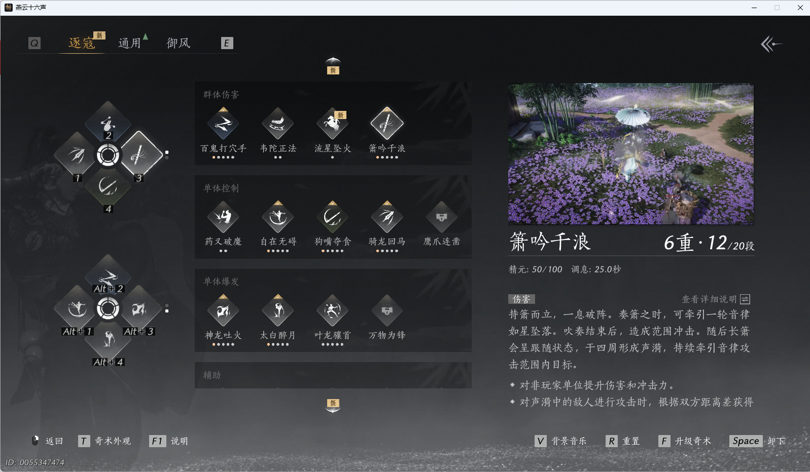 YYSWQ37527燕云十六声账号详情图23