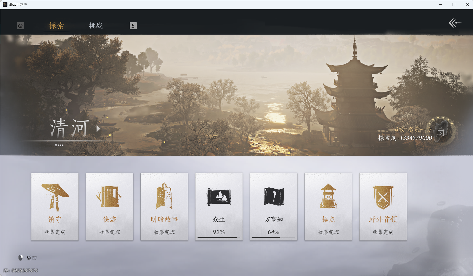 YYSWQ37527燕云十六声账号详情图24