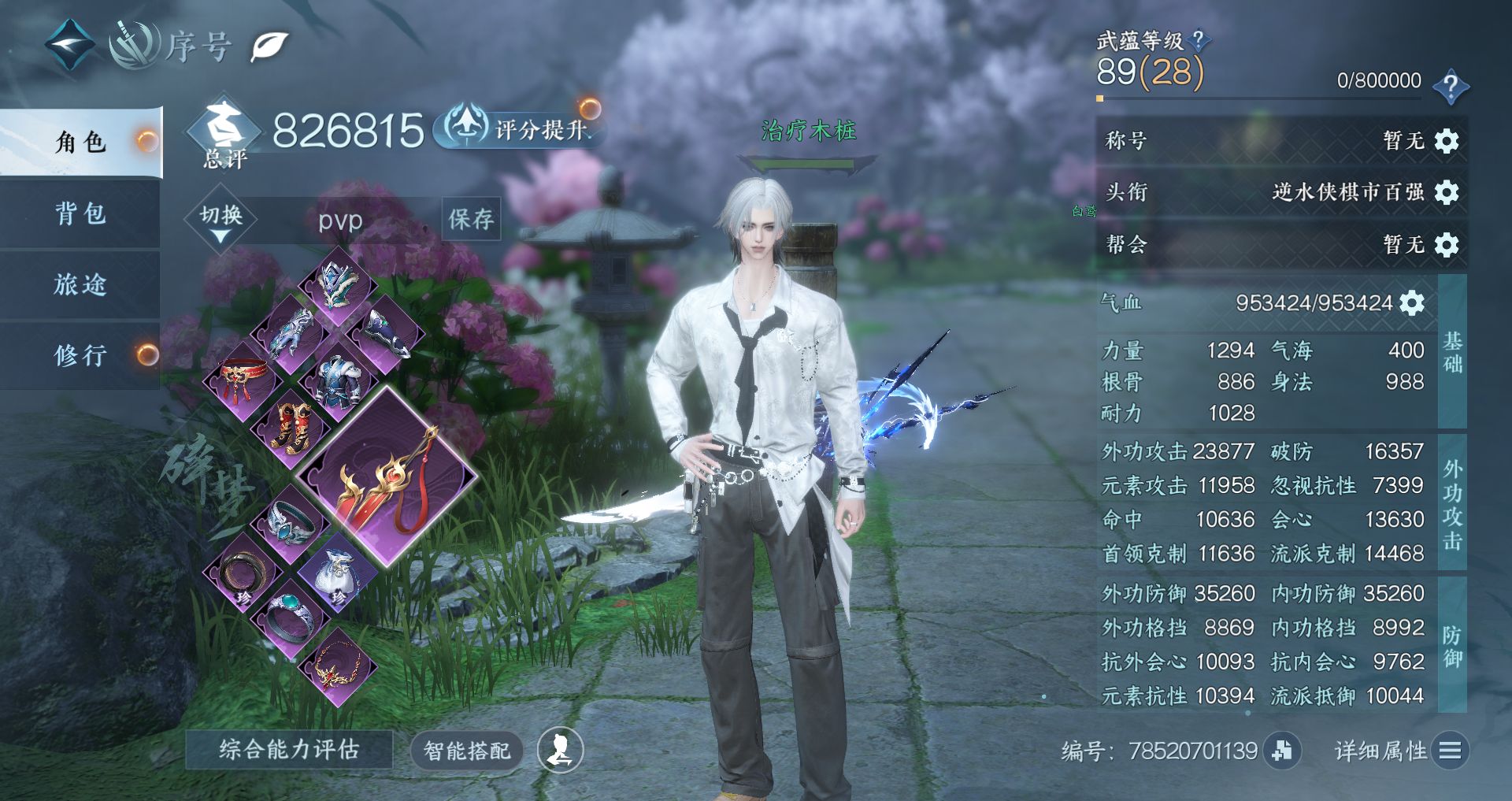 NSHWO331061逆水寒手游账号详情图2