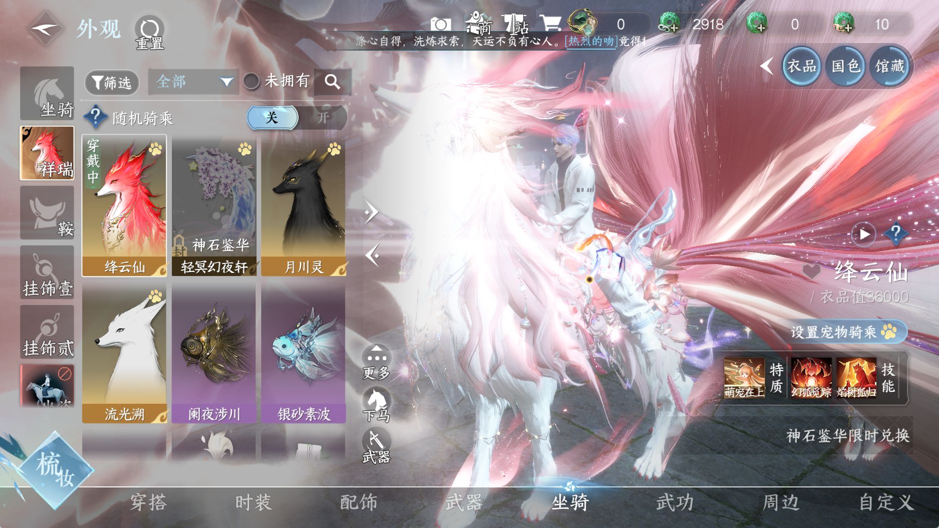 NSHWO331043逆水寒手游账号详情图18