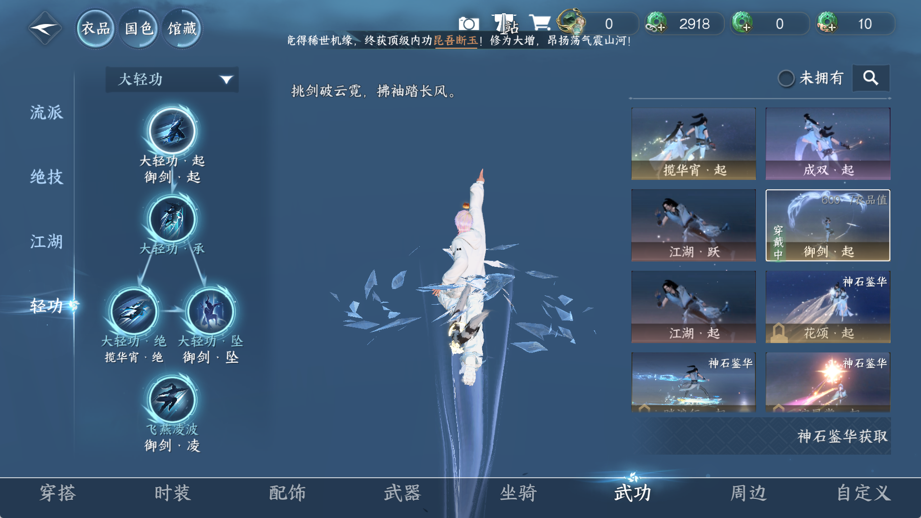 NSHWO331043逆水寒手游账号详情图19