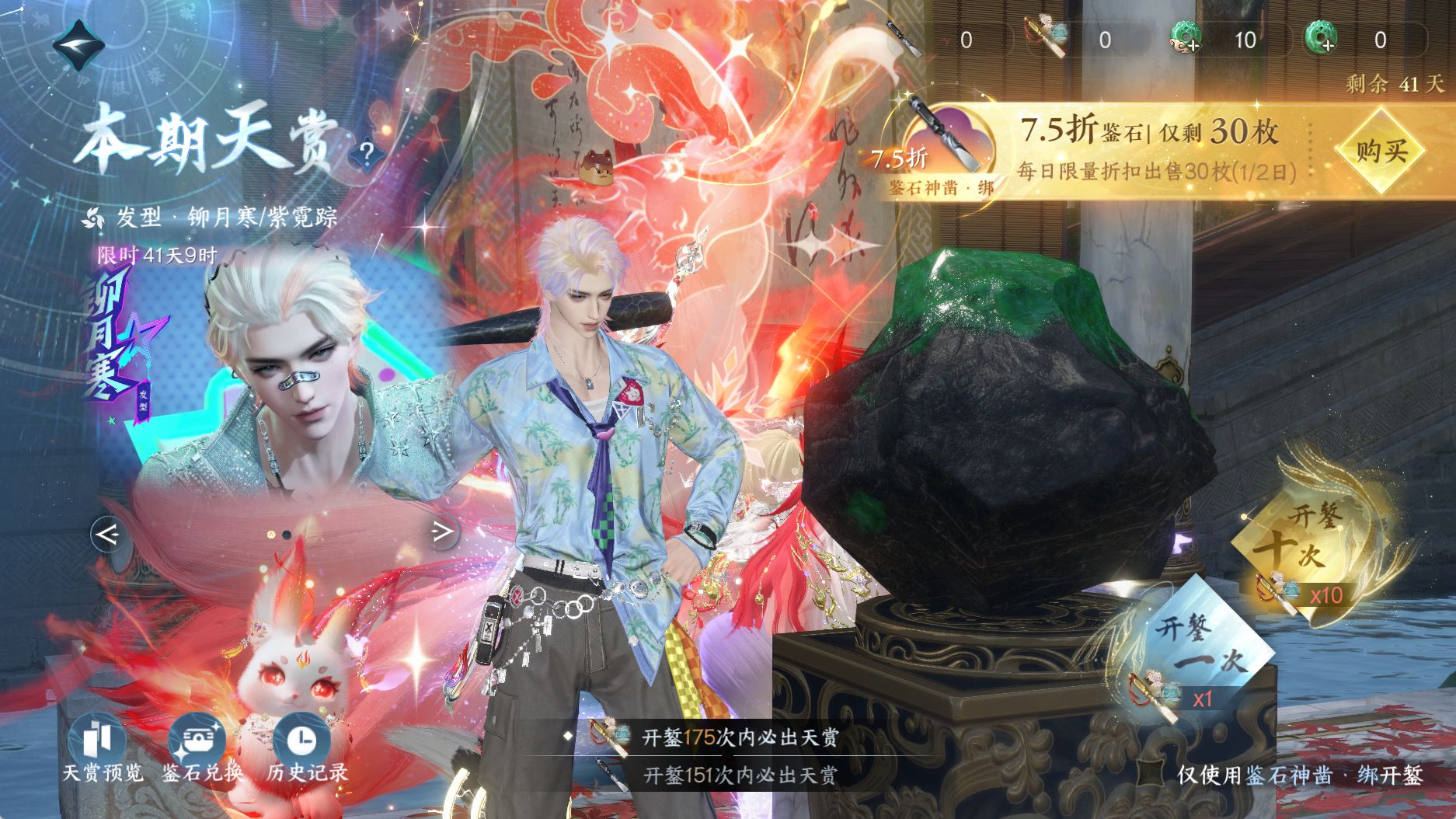 NSHWO331043逆水寒手游账号详情图29