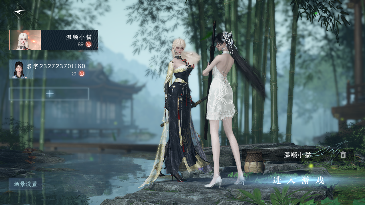 逆水寒手游账号渠道服 【t1渠道服+转盘仙瑶+稀有小狼祥瑞+33套288衣服大衣柜账号高性价比账号需要的来dd】 战力值131.59 总评13159 角色等级89 衣品值203875 国色值56470 已用天赏石21 天