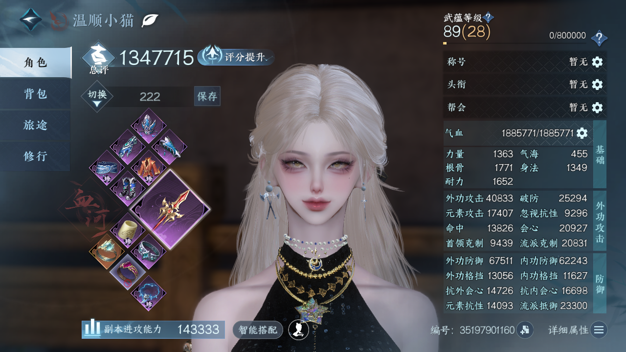 NSHWO331027逆水寒手游账号详情图3