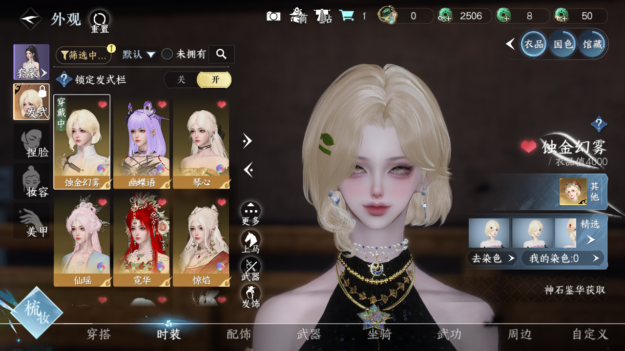 NSHWO331027逆水寒手游账号详情图4