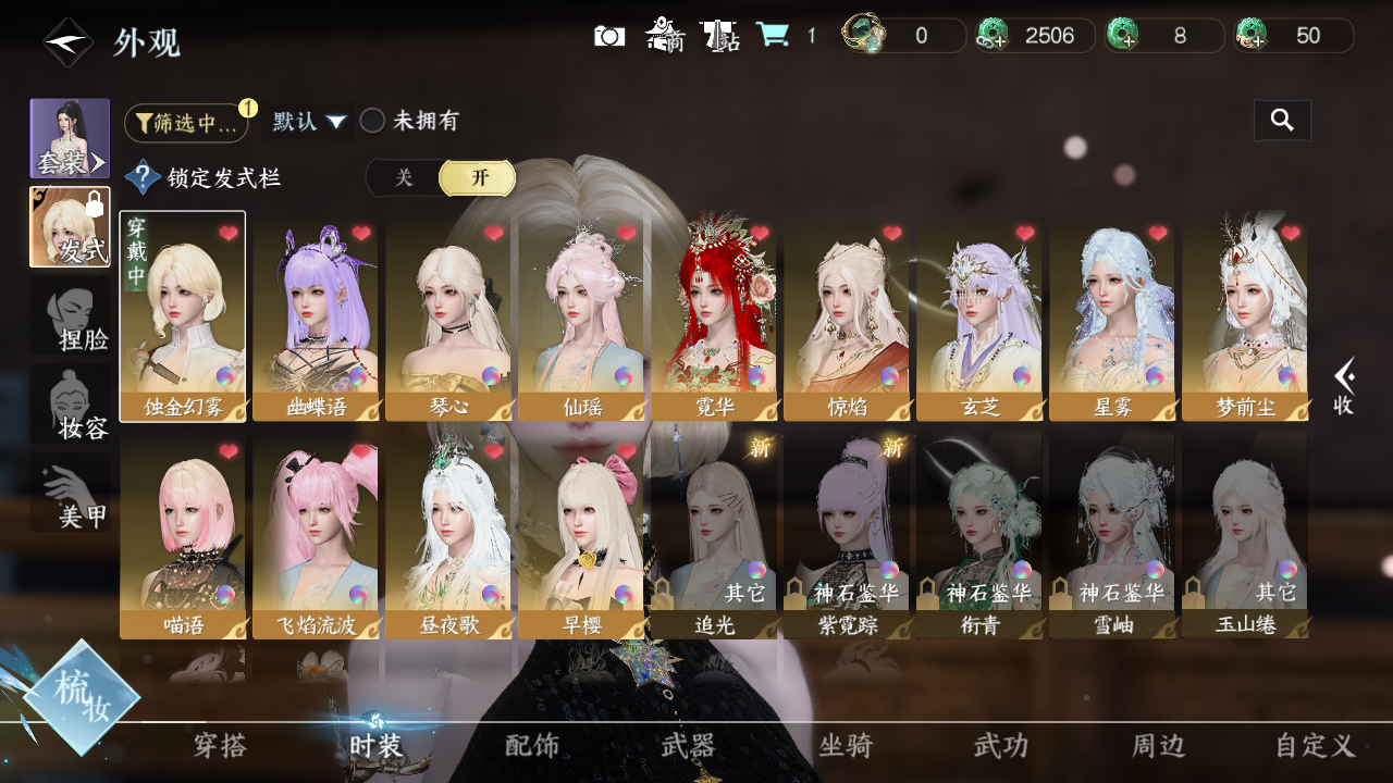 NSHWO331027逆水寒手游账号详情图5