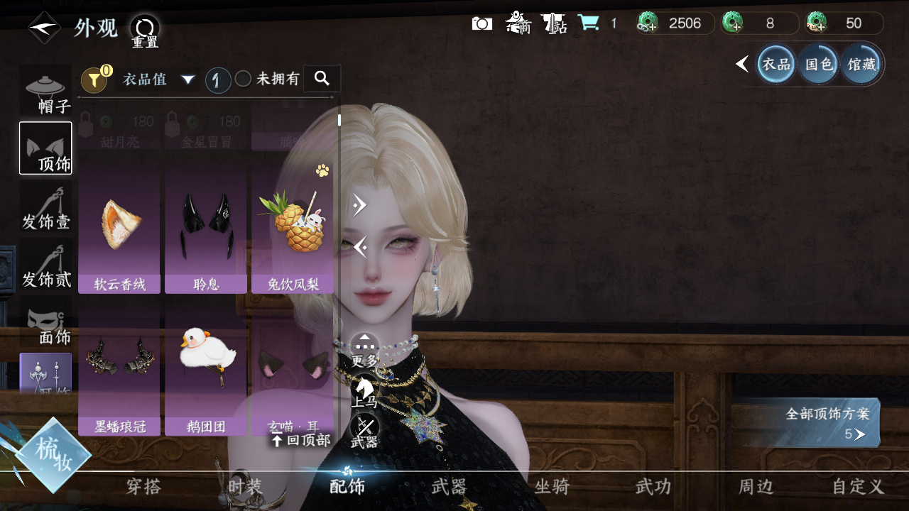 NSHWO331027逆水寒手游账号详情图6