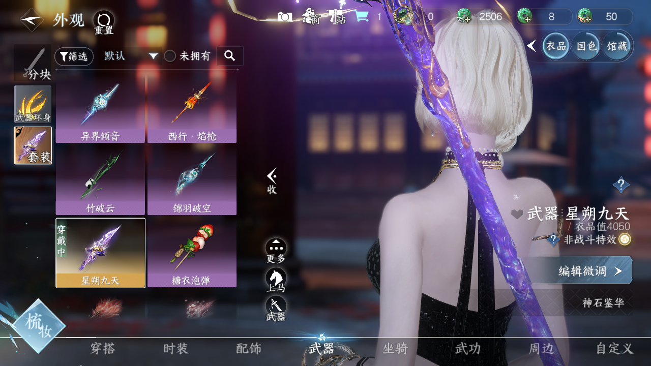 NSHWO331027逆水寒手游账号详情图8