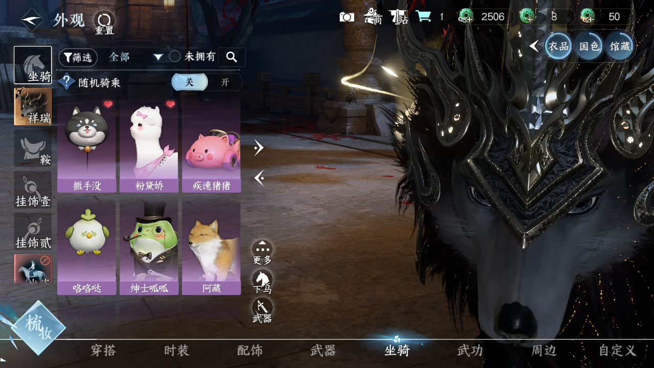 NSHWO331027逆水寒手游账号详情图10