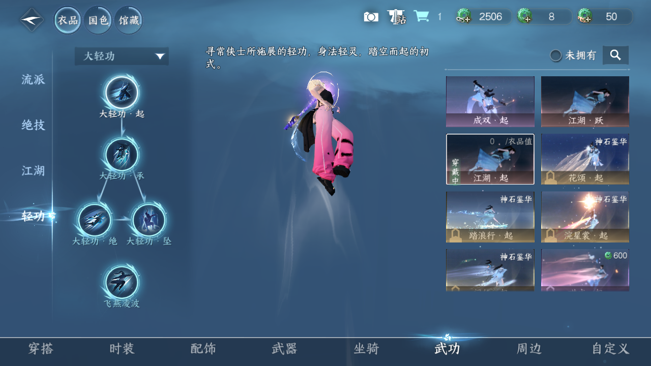 NSHWO331027逆水寒手游账号详情图11