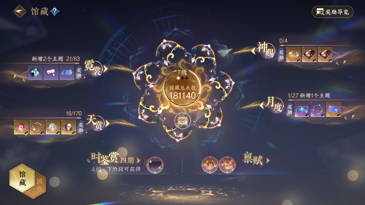 NSHWO331027逆水寒手游账号详情图13