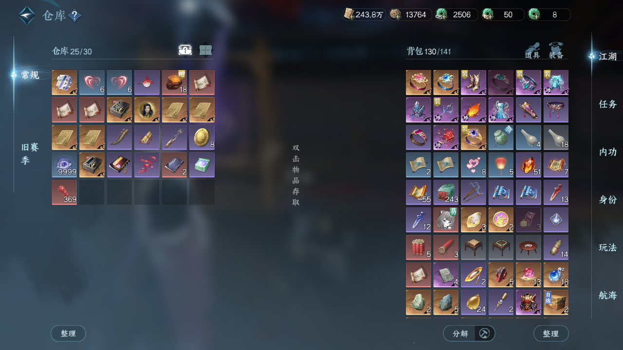 NSHWO331027逆水寒手游账号详情图19