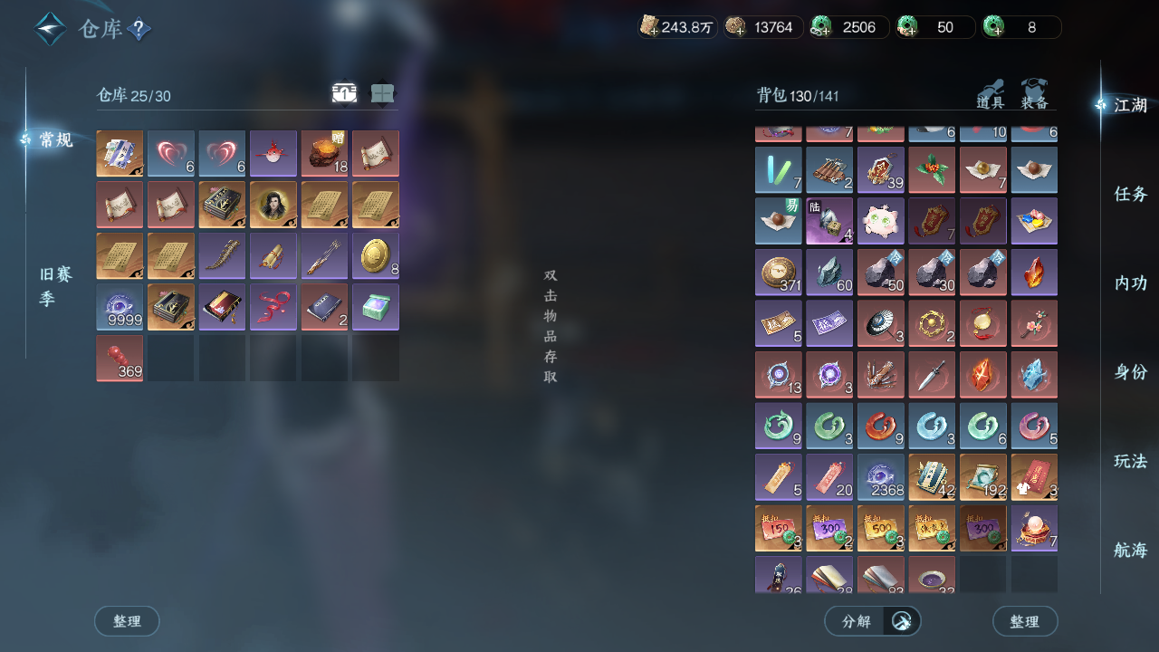 NSHWO331027逆水寒手游账号详情图20