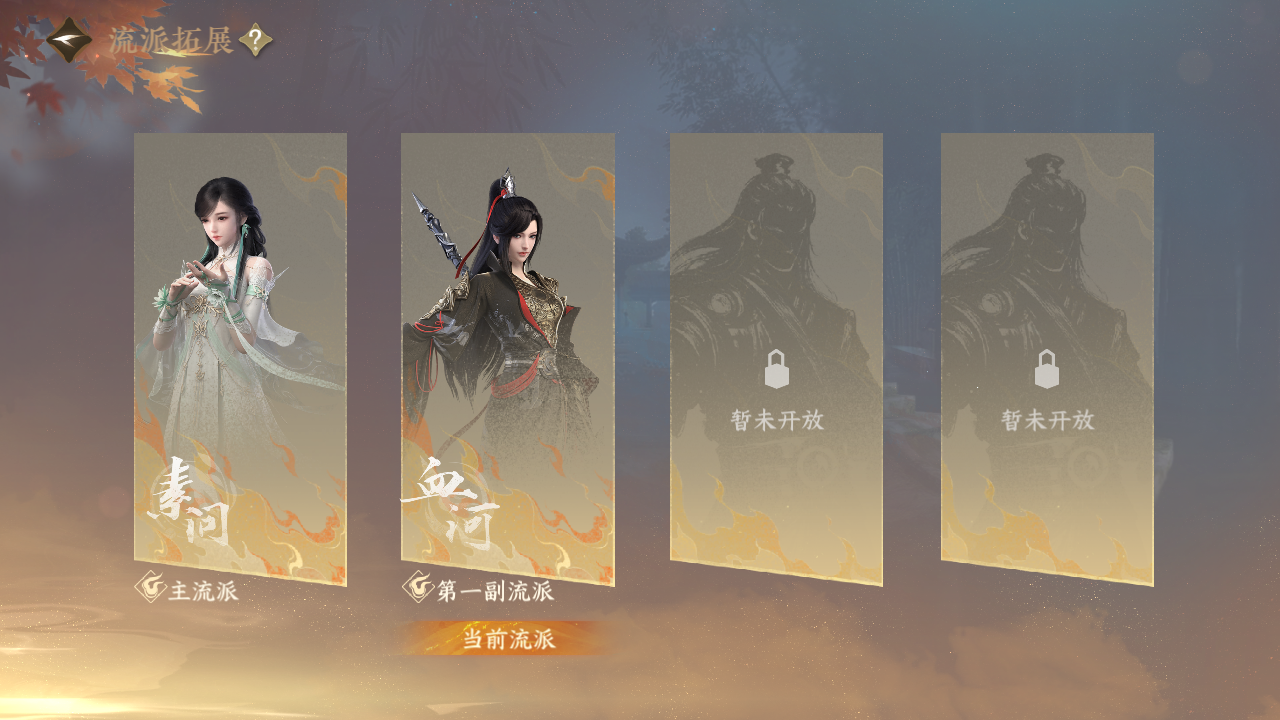 NSHWO331027逆水寒手游账号详情图23