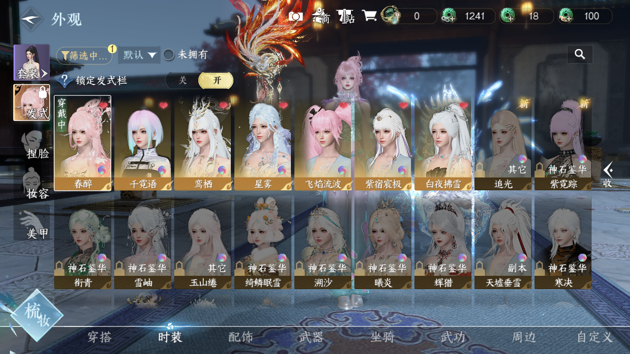 NSHWO331094逆水寒手游账号详情图4