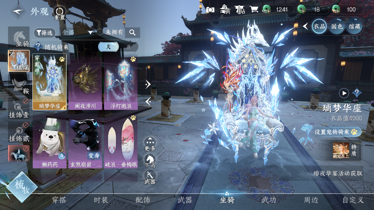 NSHWO331094逆水寒手游账号详情图8