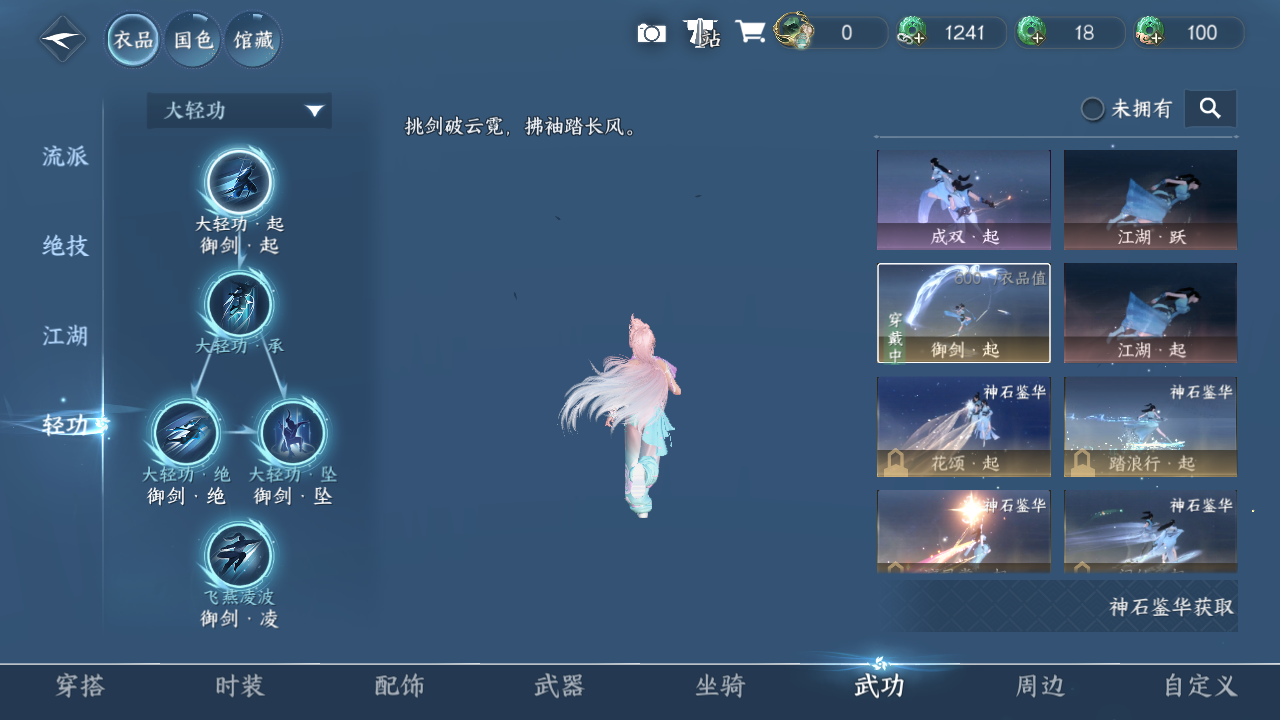 NSHWO331094逆水寒手游账号详情图10