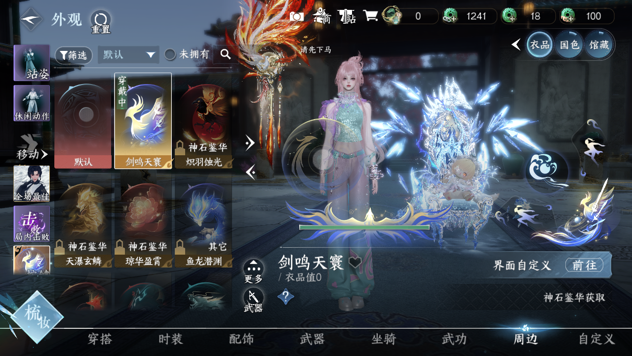 NSHWO331094逆水寒手游账号详情图11