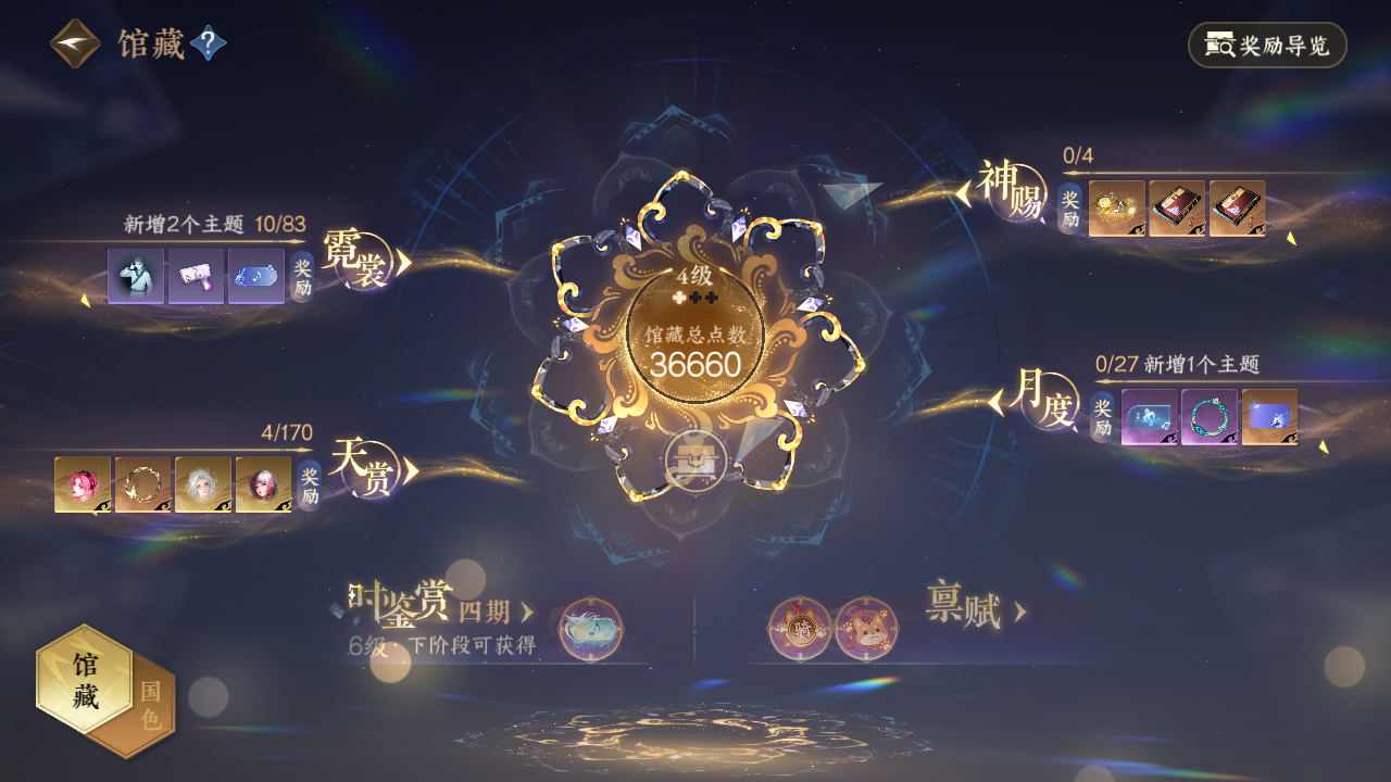 NSHWO331094逆水寒手游账号详情图12