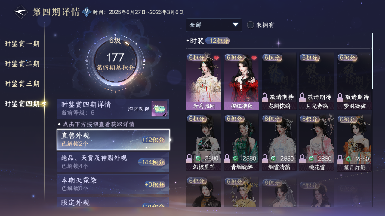 NSHWO331094逆水寒手游账号详情图13