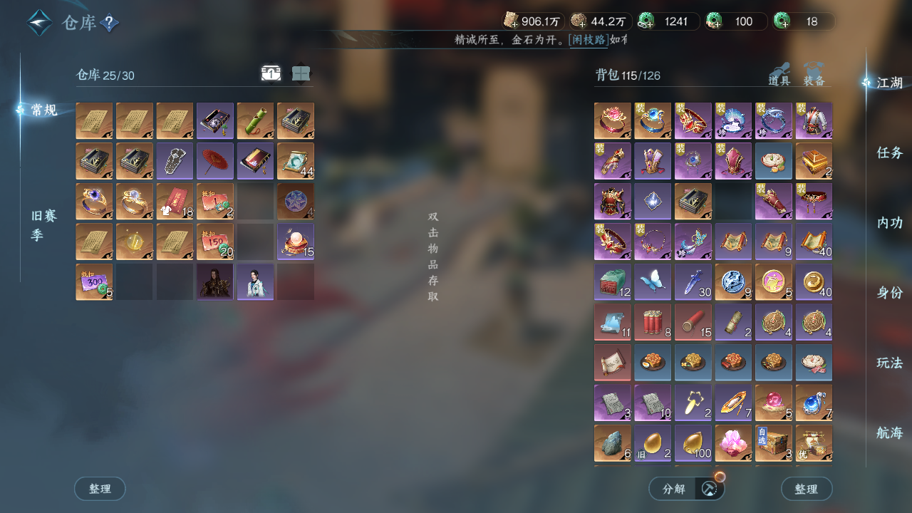 NSHWO331094逆水寒手游账号详情图17