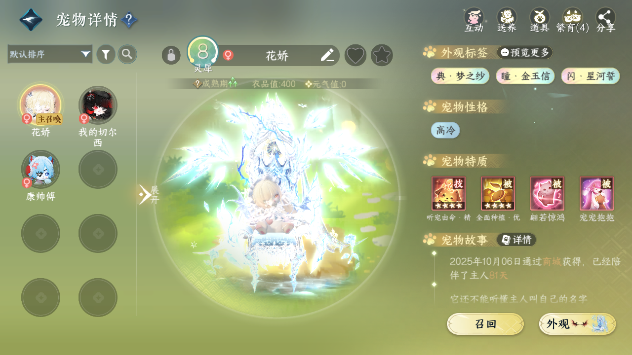 NSHWO331094逆水寒手游账号详情图19