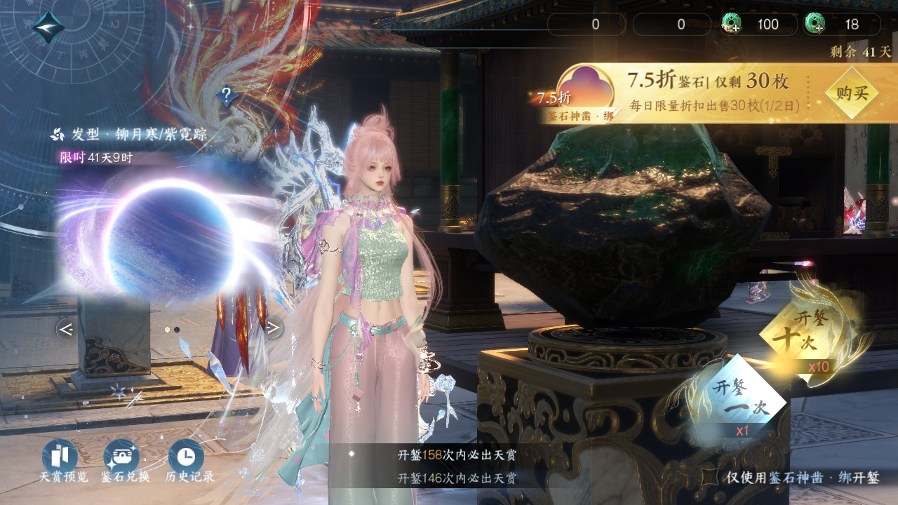 NSHWO331094逆水寒手游账号详情图21